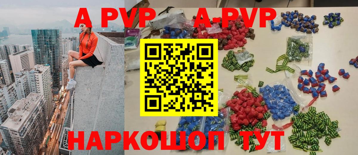 Alfa_PVP крисы CK  А ПВП мука  Alpha PVP  Alpha PVP крисы CK  Сердобск  Вход с VPN 
