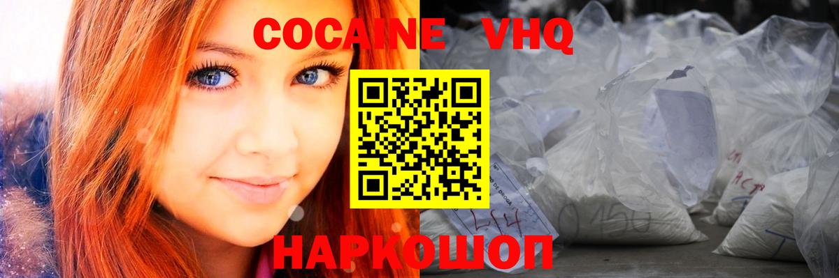 КОКАИН FishScale Сердобск