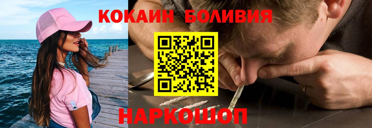 КОКАИН Columbia  Кокаин FishScale  Сердобск  Вход с VPN 