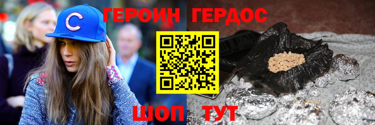 Сердобск  Героин  Вход с VPN  Героин Афган 