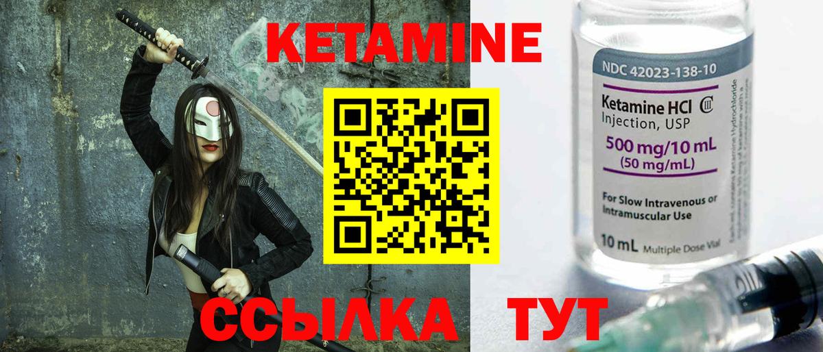 Кетамин ketamine  Кетамин VHQ  Вход с VPN  Сердобск 