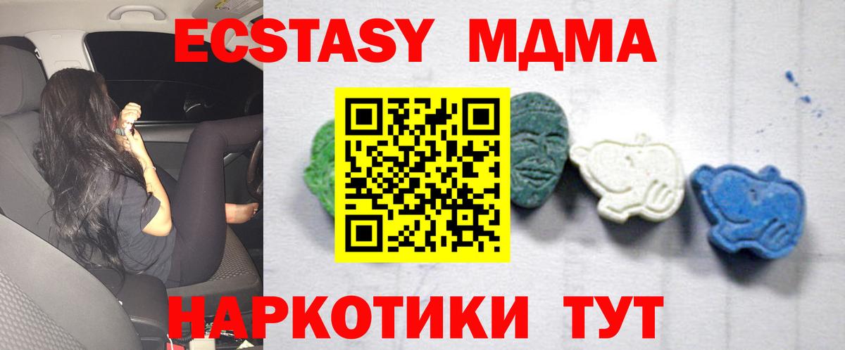 Сердобск  МДМА crystal  Вход с VPN  МДМА crystal 