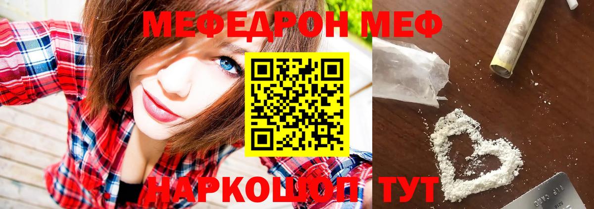 купить   МЕФ кристаллы  МЕФ мяу мяу  МЕФ  blacksprut зеркало  Сердобск  Вход с VPN 