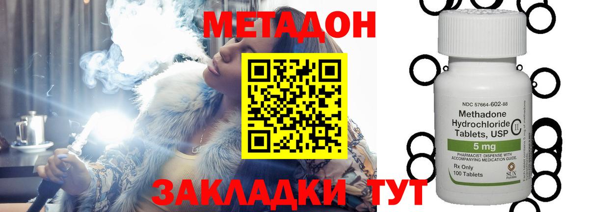 МЕТАДОН VHQ Сердобск