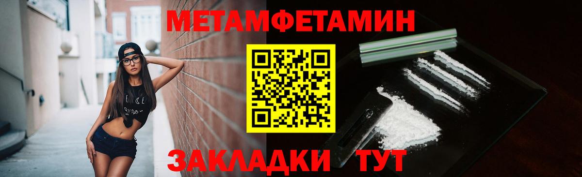 Метамфетамин кристалл  Вход с VPN  Метамфетамин  Сердобск  Метамфетамин кристалл 