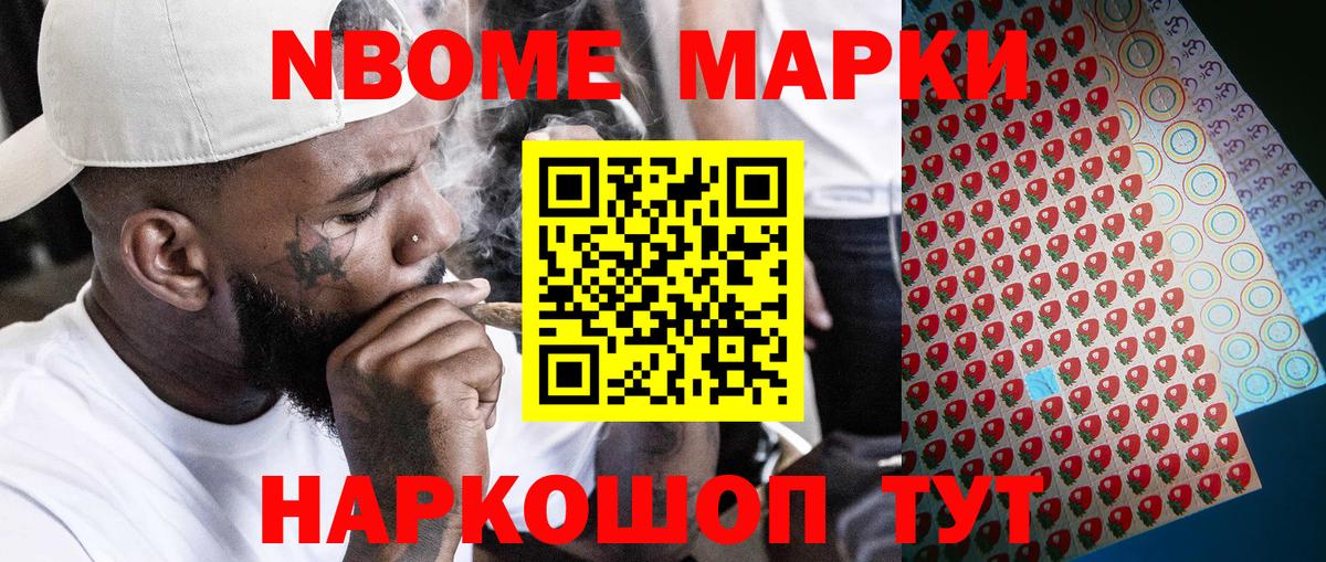 Марки N-bome 1,8мг  Марки N-bome 1,8мг  Наркотические марки  Вход с VPN  Сердобск 