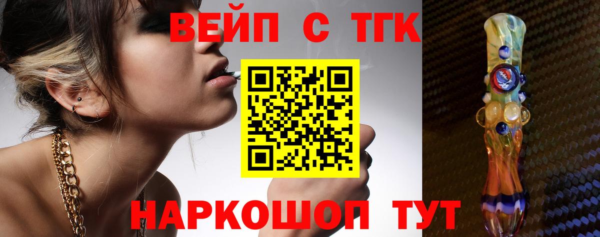 Дистиллят ТГК THC oil  Вход с VPN  ТГК THC oil  Сердобск 